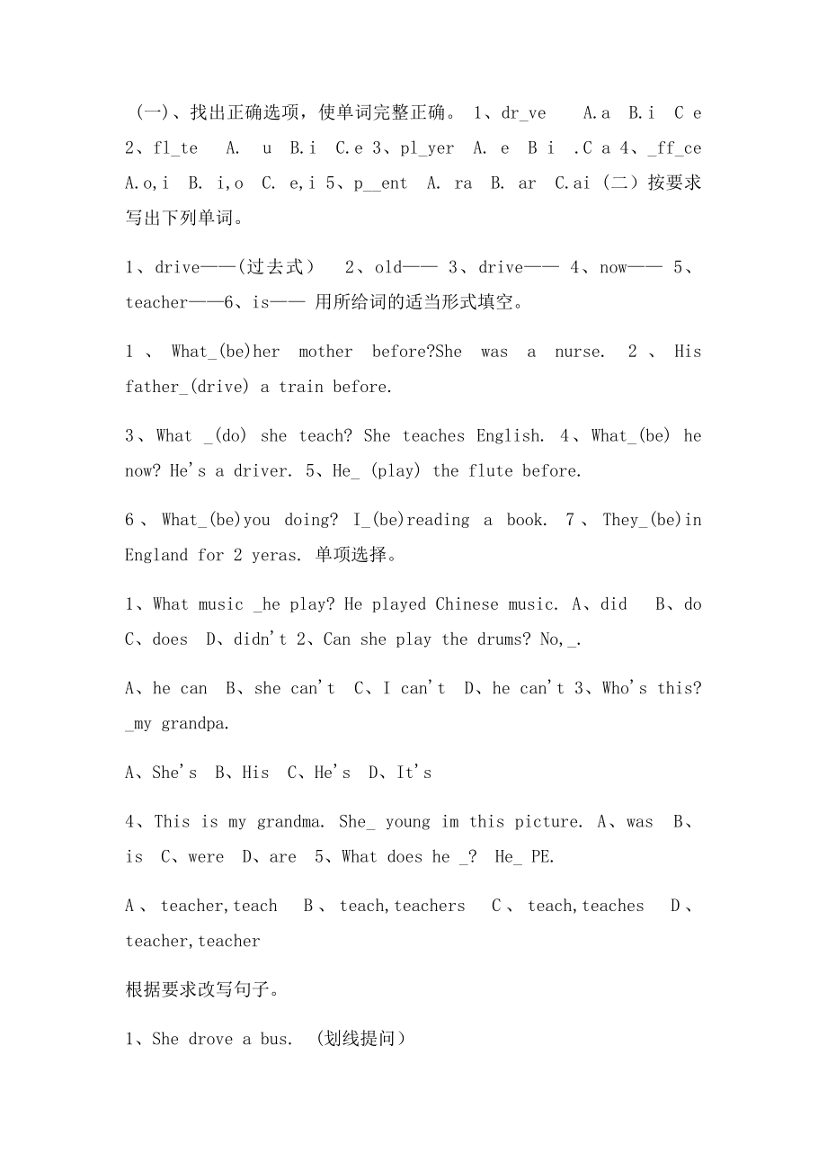 新英语第十册练习题.docx_第2页