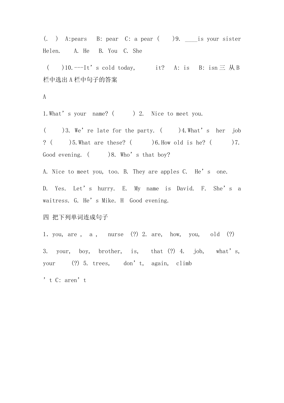 小学英语基础练习题.docx_第2页