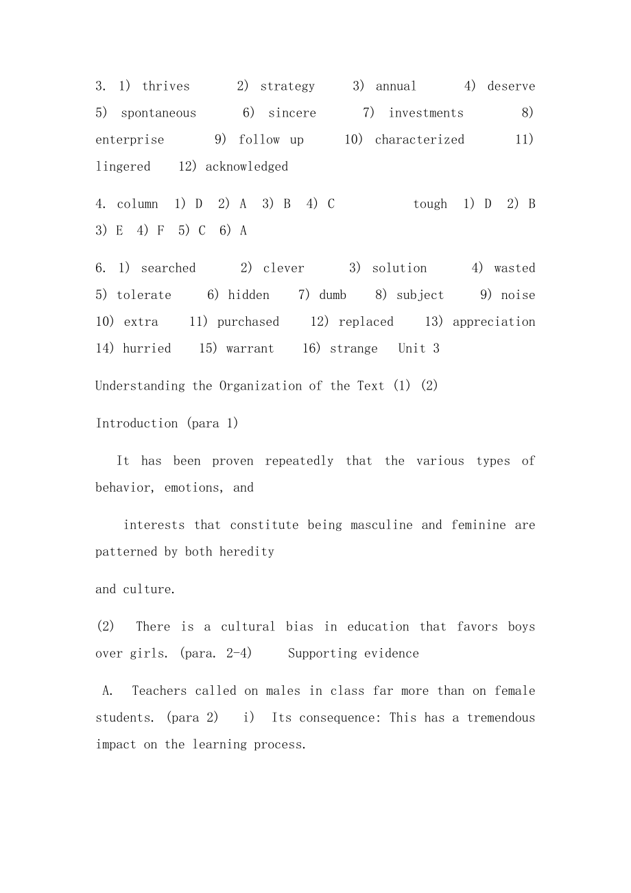 新编大学英语第二第四册英语答案.docx_第3页