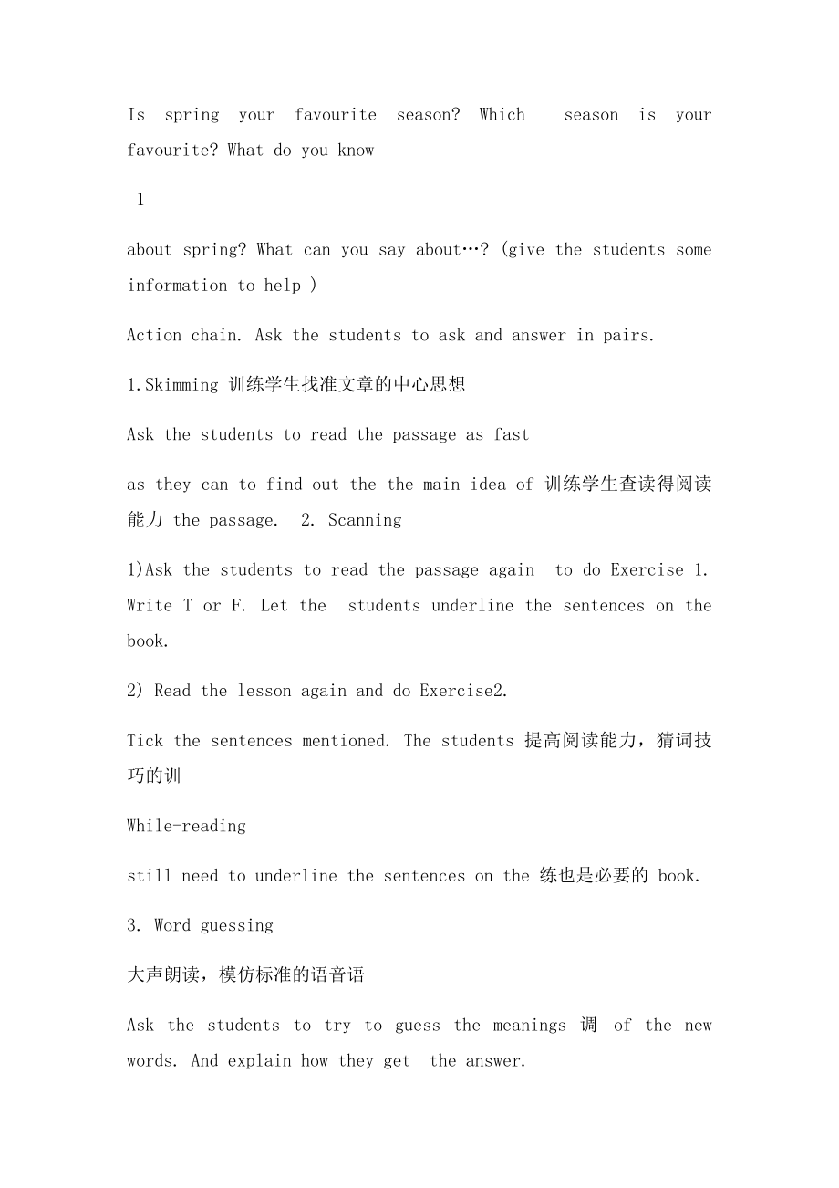 年级英语下册 Unit Lesson It's Getting Warmer教案 冀教.docx_第3页