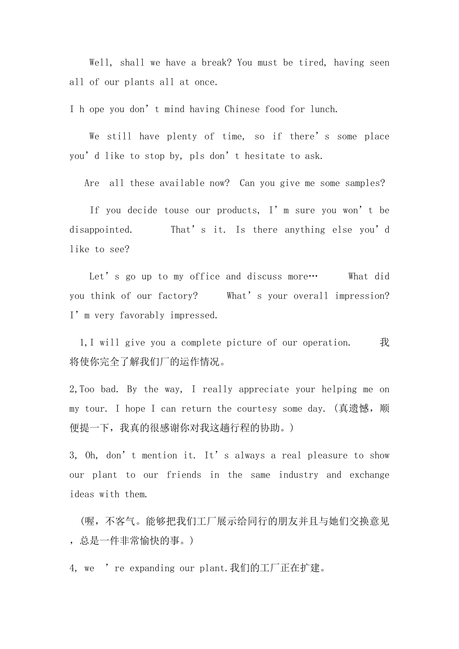 带客户参观工厂时的常用英语(2).docx_第2页