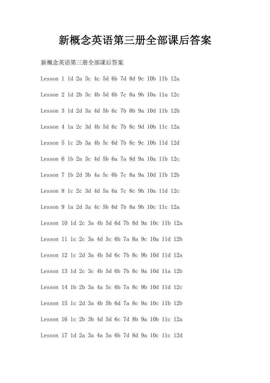 新概念英语第三册全部课后答案.docx_第1页