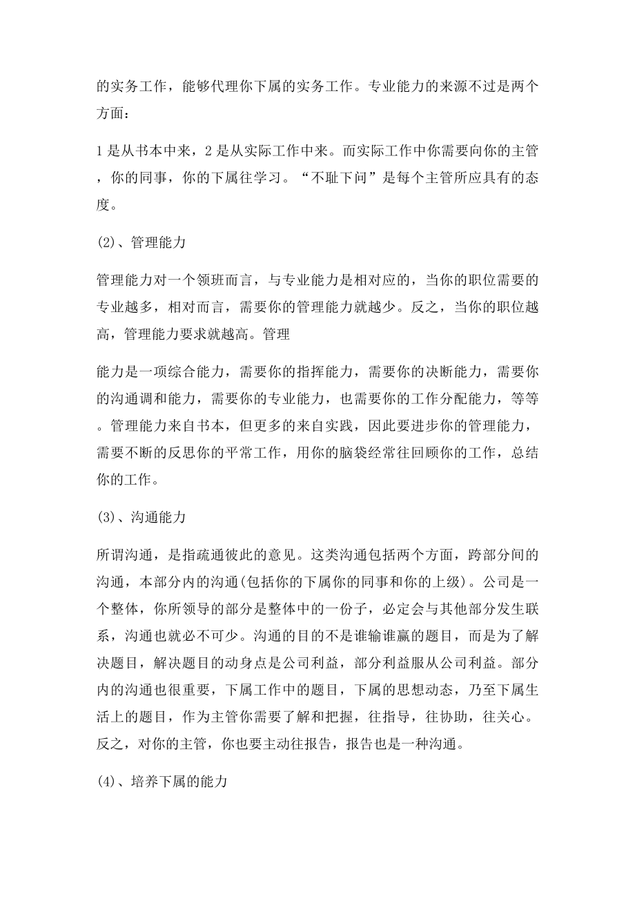 收银员年终工作总结范文三篇(1).docx_第2页