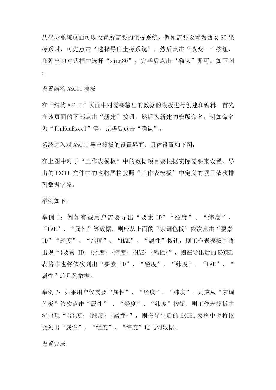 如何将数据文件导出为Excel格式.docx_第2页