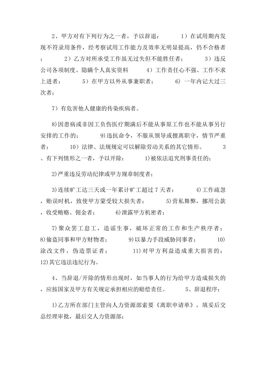 影楼管理制度(1).docx_第3页