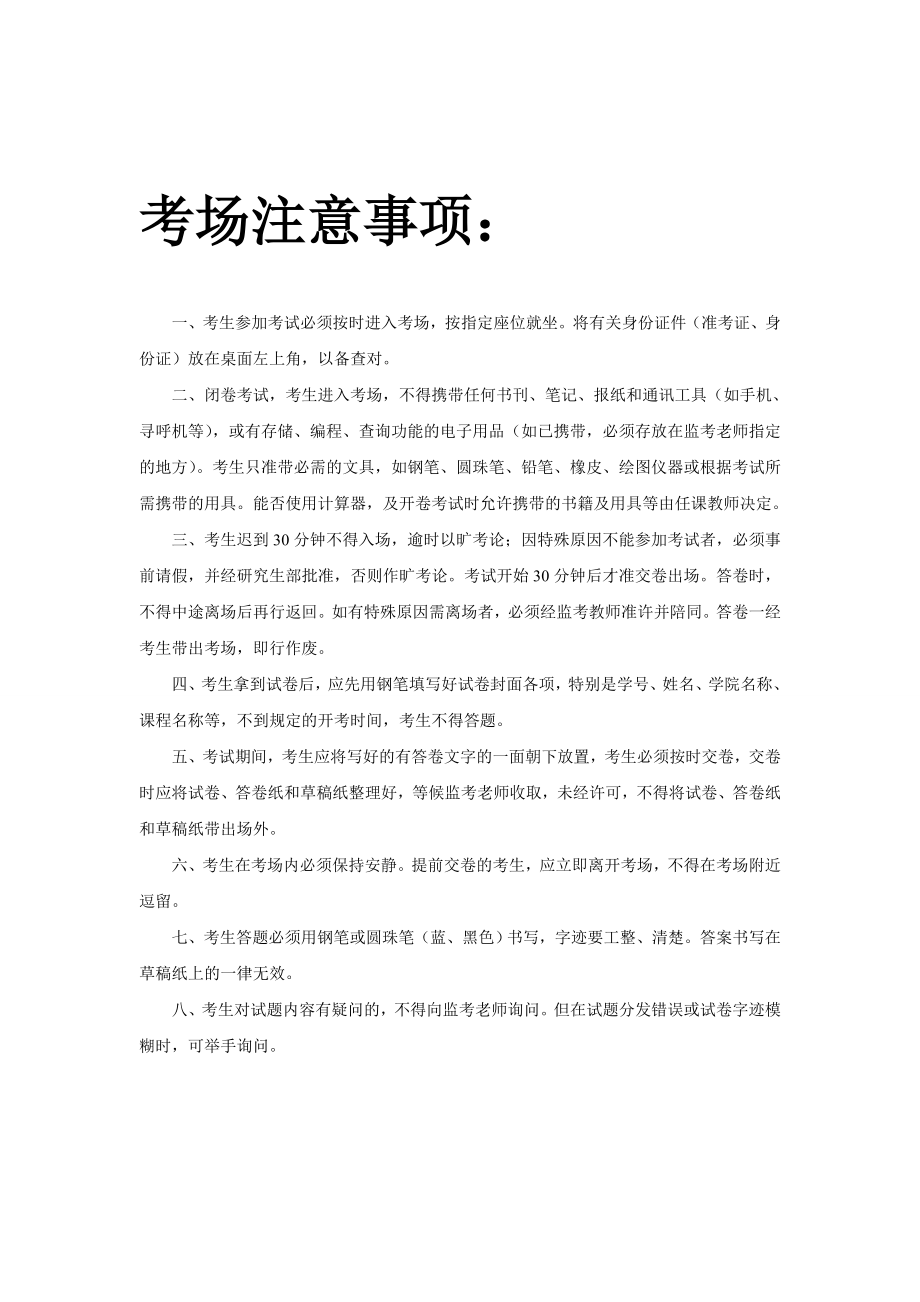 华东政法大学刑法学模拟试题及答案.doc_第2页