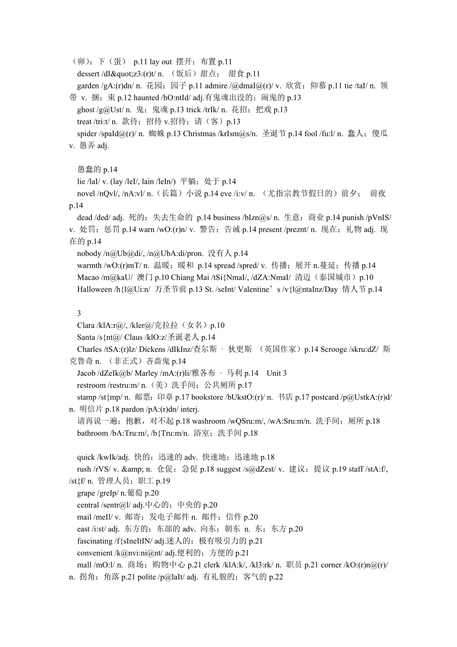 入学最新人教版九级英语词汇表(教育部审定).doc_第2页