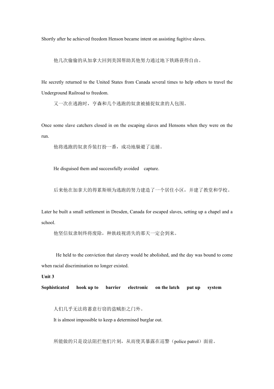 [资料]TranslationUnit15.doc_第2页