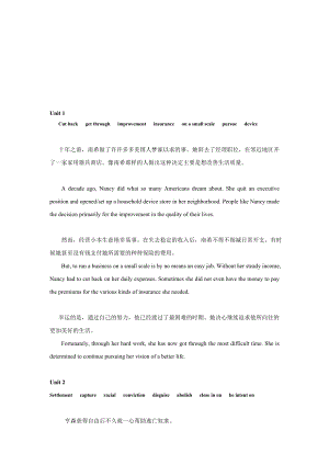 [资料]TranslationUnit15.doc