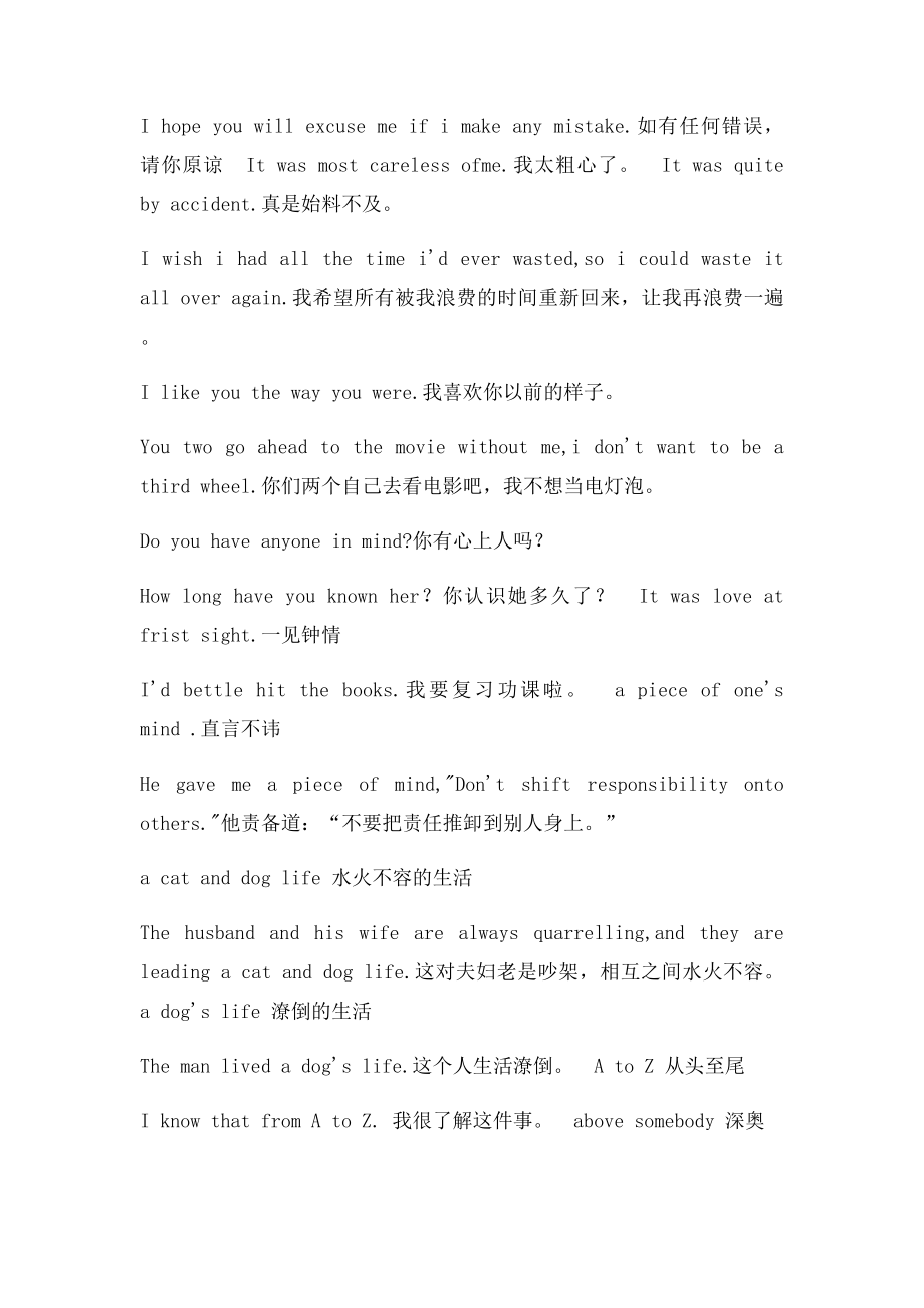 常用英语口语集锦.docx_第2页