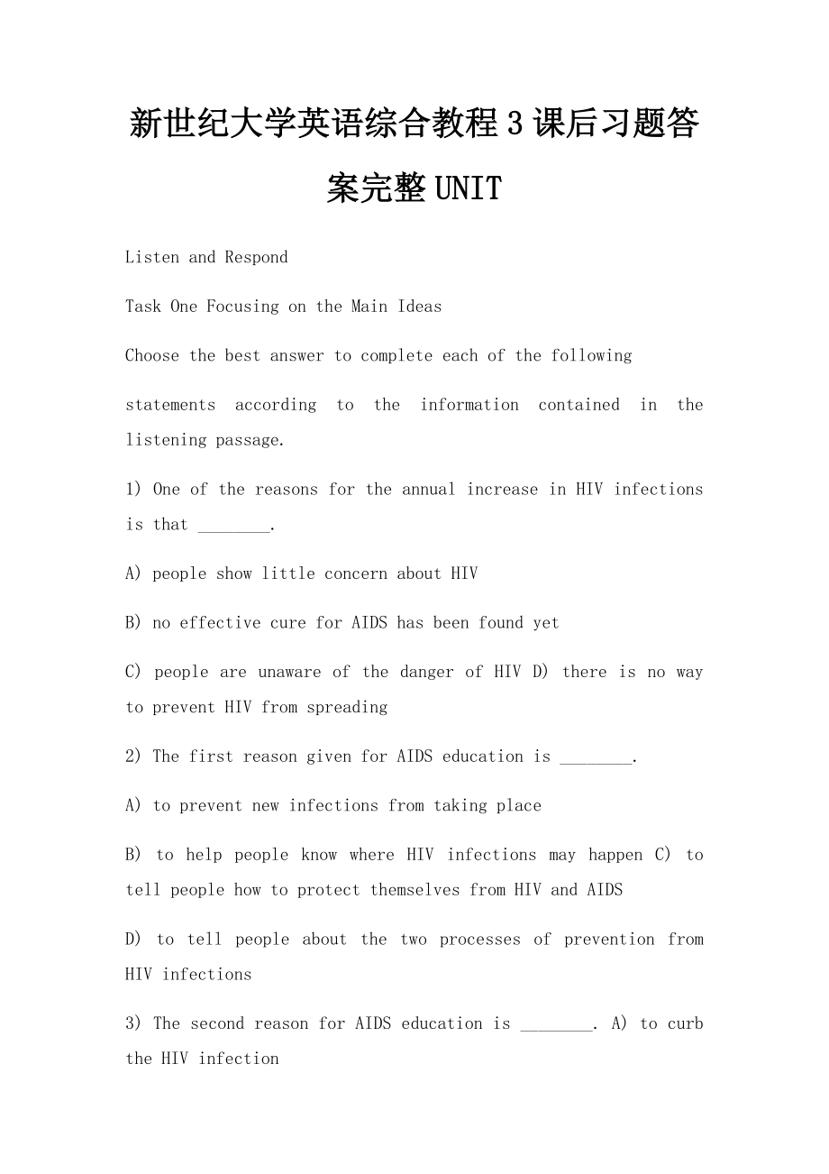 新世纪大学英语综合教程3课后习题答案完整UNIT(1).docx_第1页