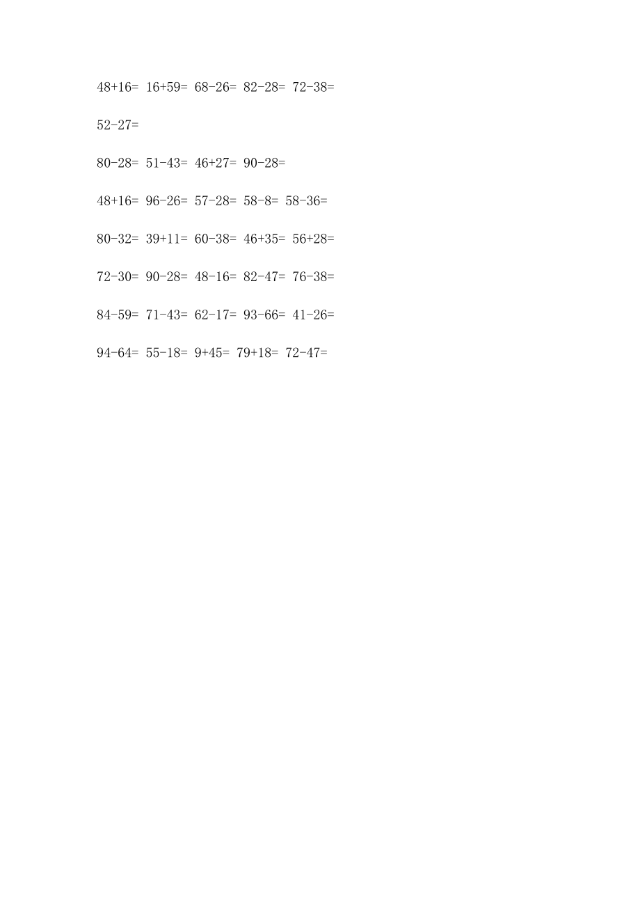 小学一年级竖式题.docx_第2页