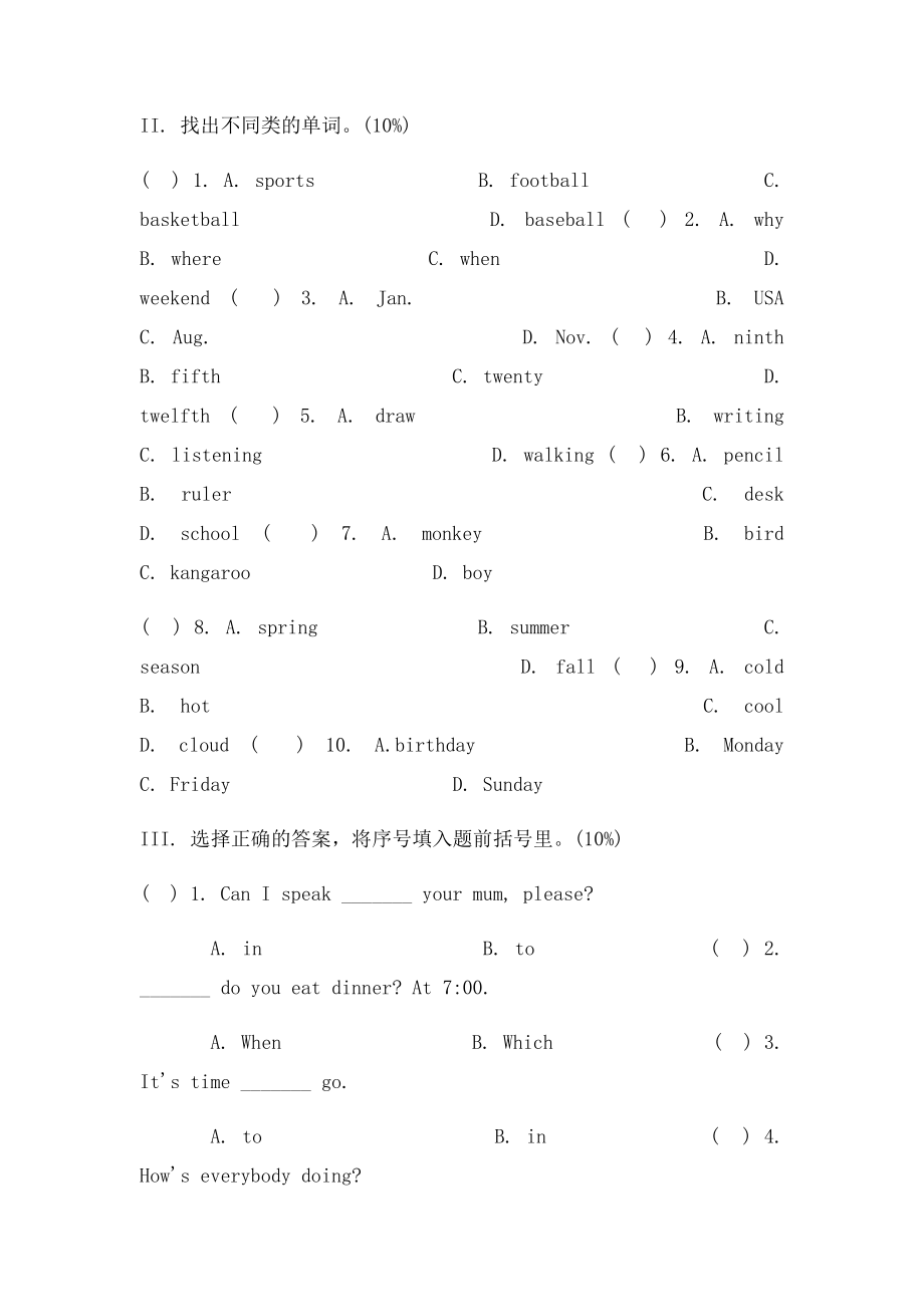 小学英语学习资料.docx_第3页