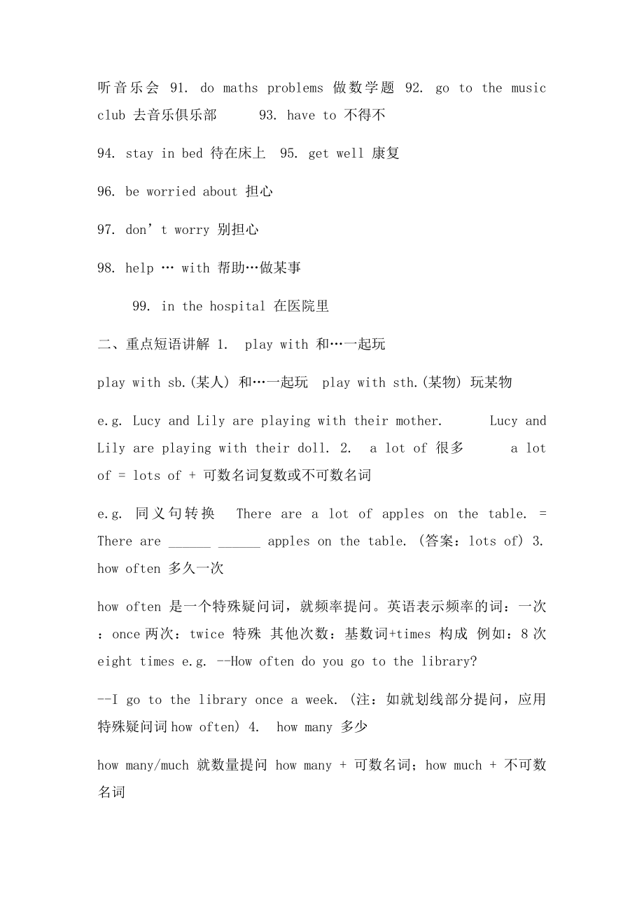 小学五年级英语下册知识点归纳总结[1].docx_第3页