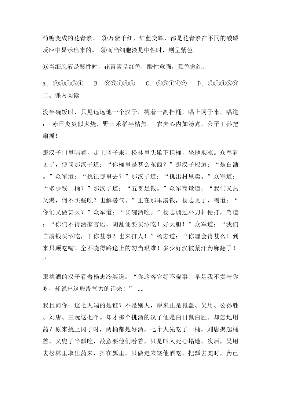 年级语文阅读训练.docx_第2页