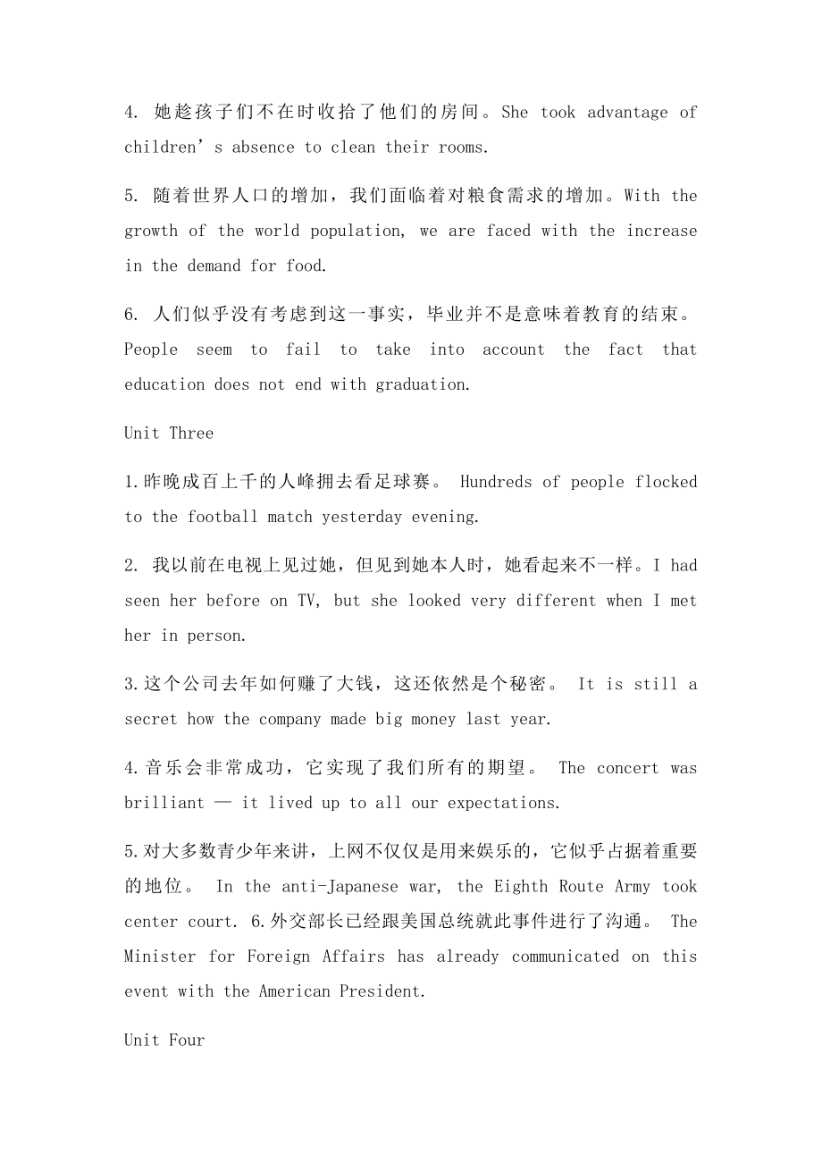 实用英语综合教程课后翻译汉译英.docx_第2页