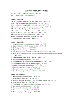 大学英语B统考题库英译汉.doc