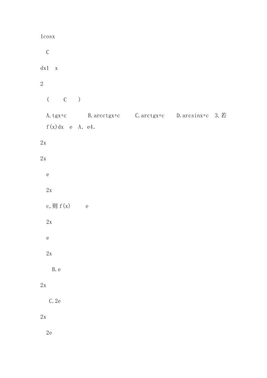 微积分上练6答.docx_第2页