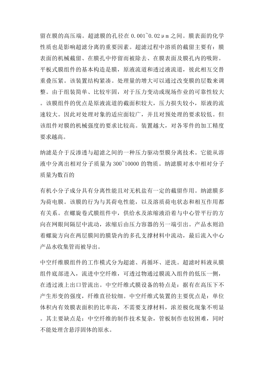 实验室见习报告.docx_第3页