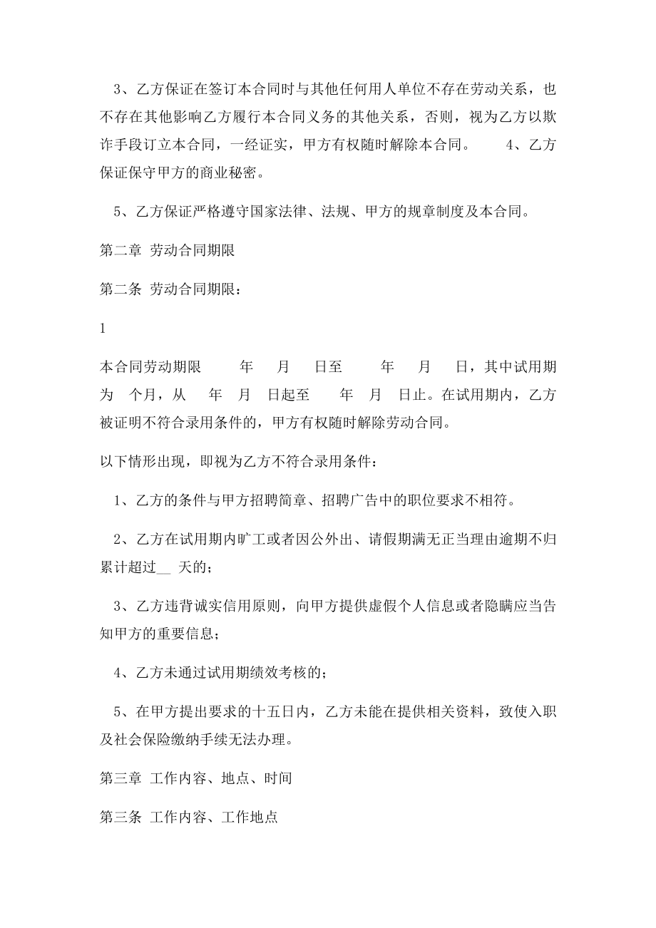 文化传媒合同.docx_第2页