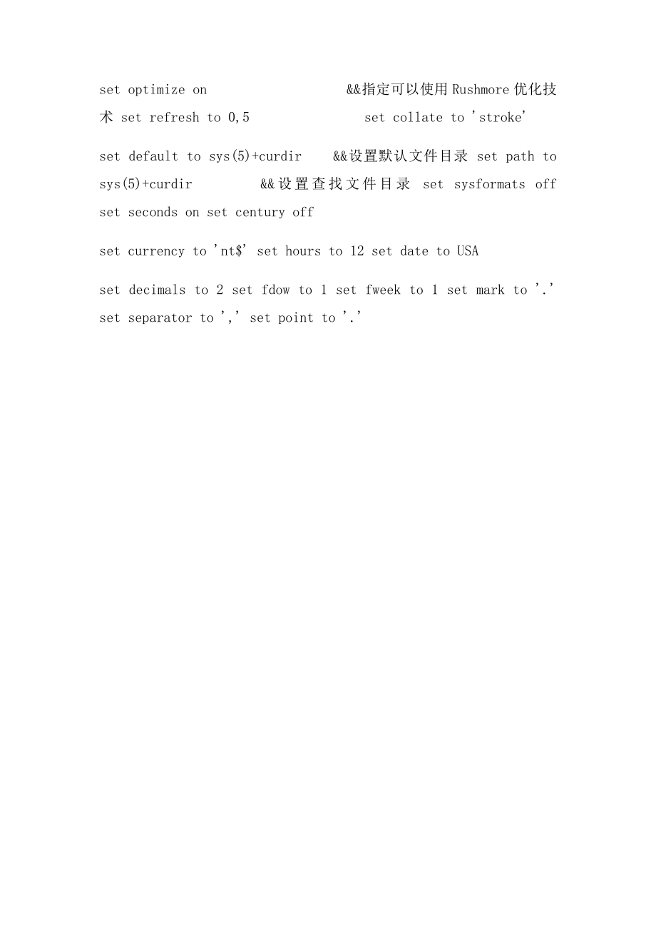 学生宿舍管理系统源代码.docx_第3页