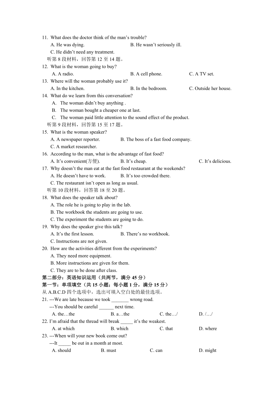 华中师大附中高一级英语期末试题.doc_第2页