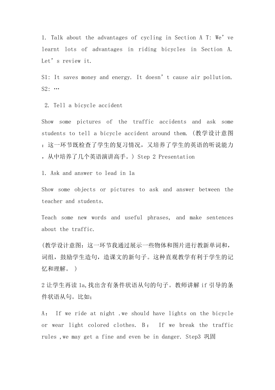 年级英语学科渗透法制教育教案.docx_第2页