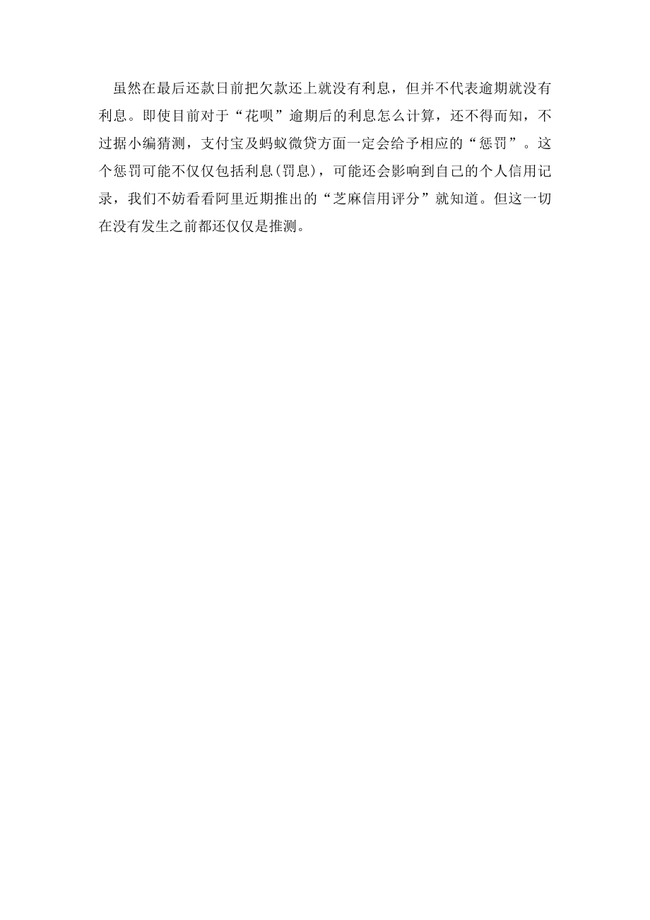 支付宝实名认证的作用是什么.docx_第2页