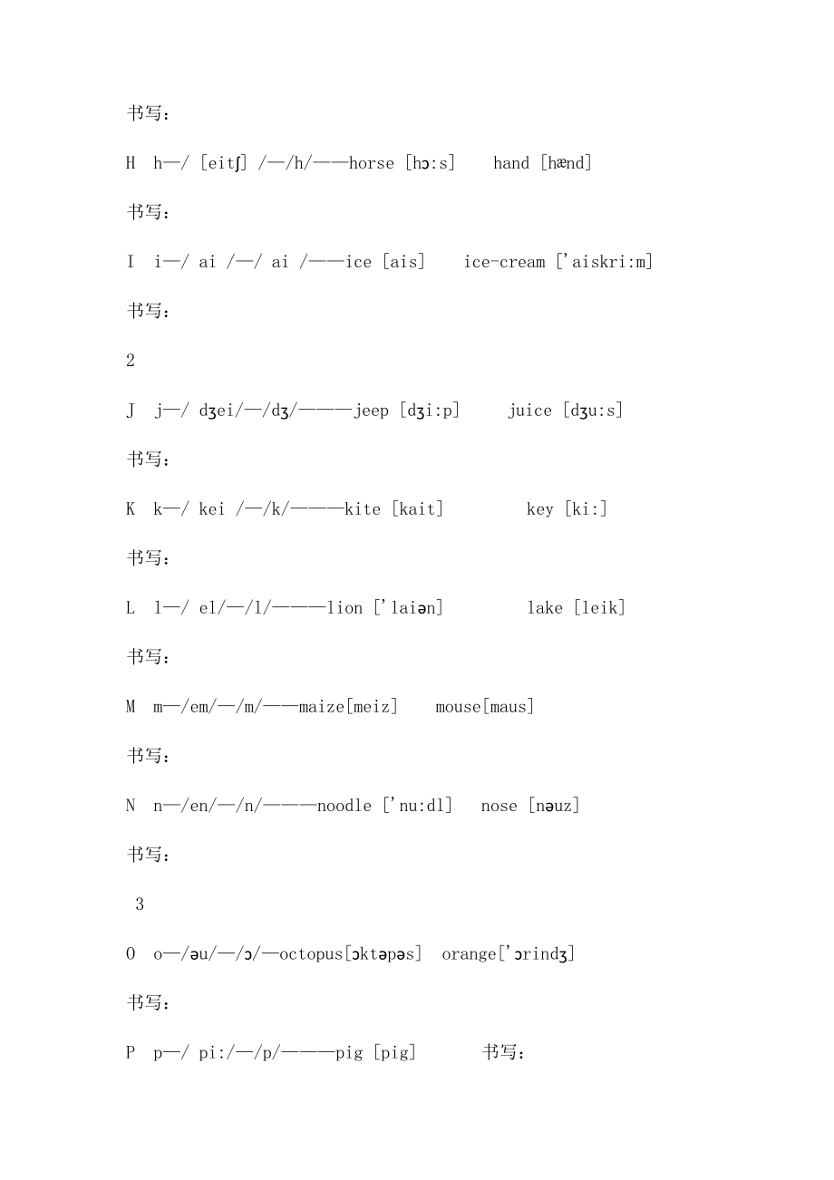 小学英语字母读写学习.docx_第2页