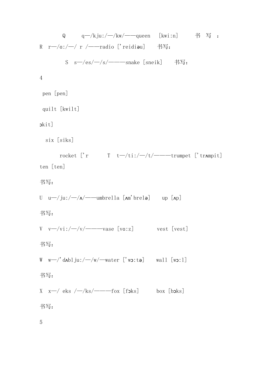 小学英语字母读写学习.docx_第3页