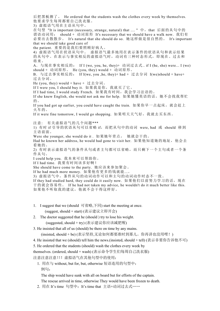 学位英语复习资料.doc_第2页