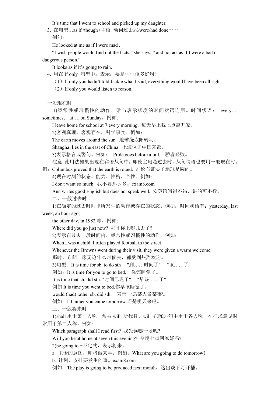 学位英语复习资料.doc_第3页