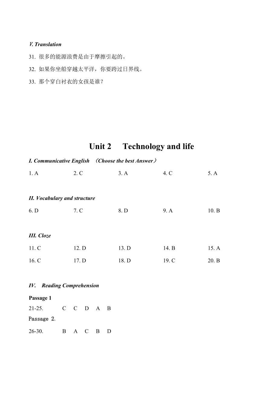 西安交通大学网络学院新版大学英语四答案.doc_第3页