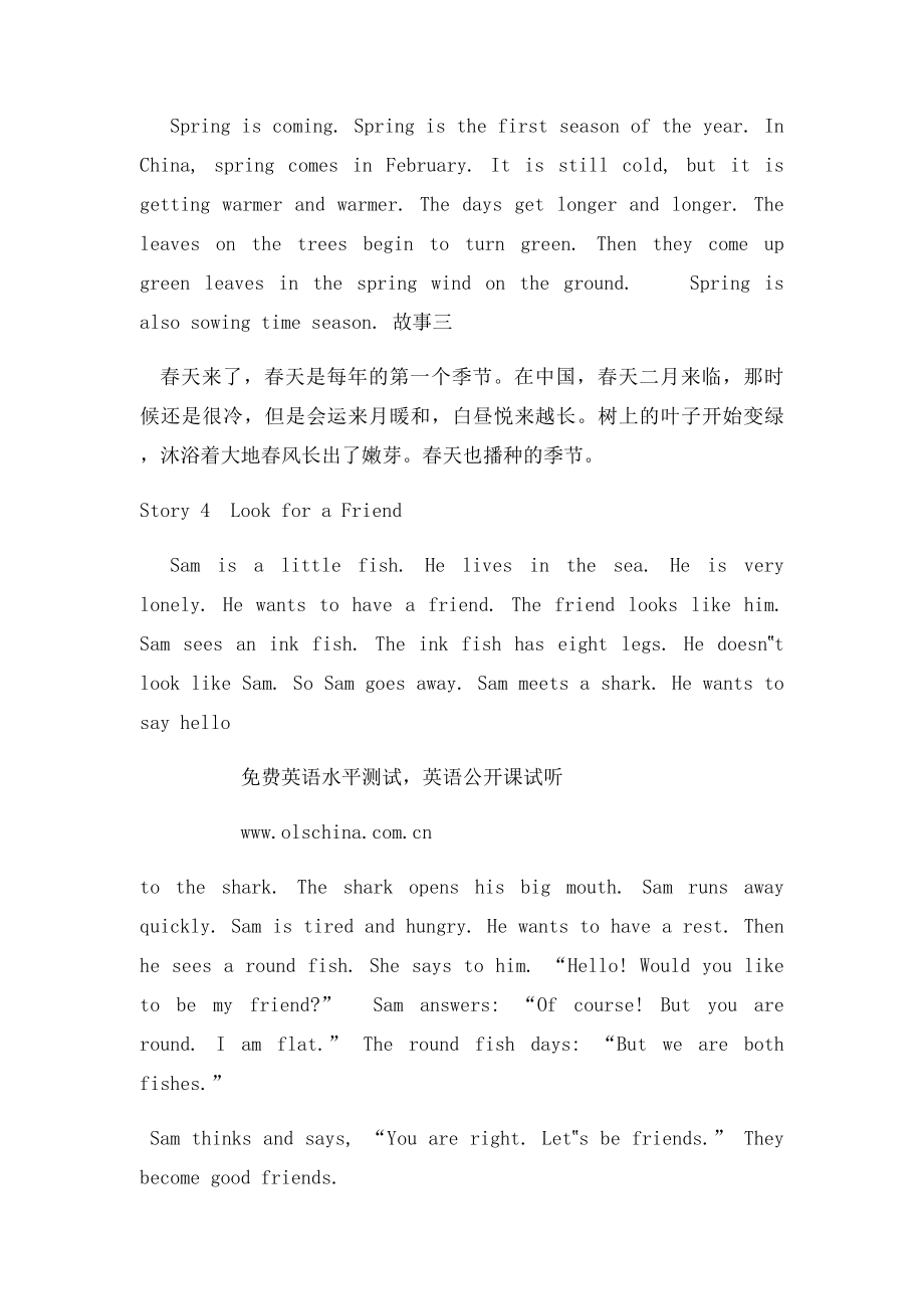 小学英语小故事少儿英语故事第一部分.docx_第2页