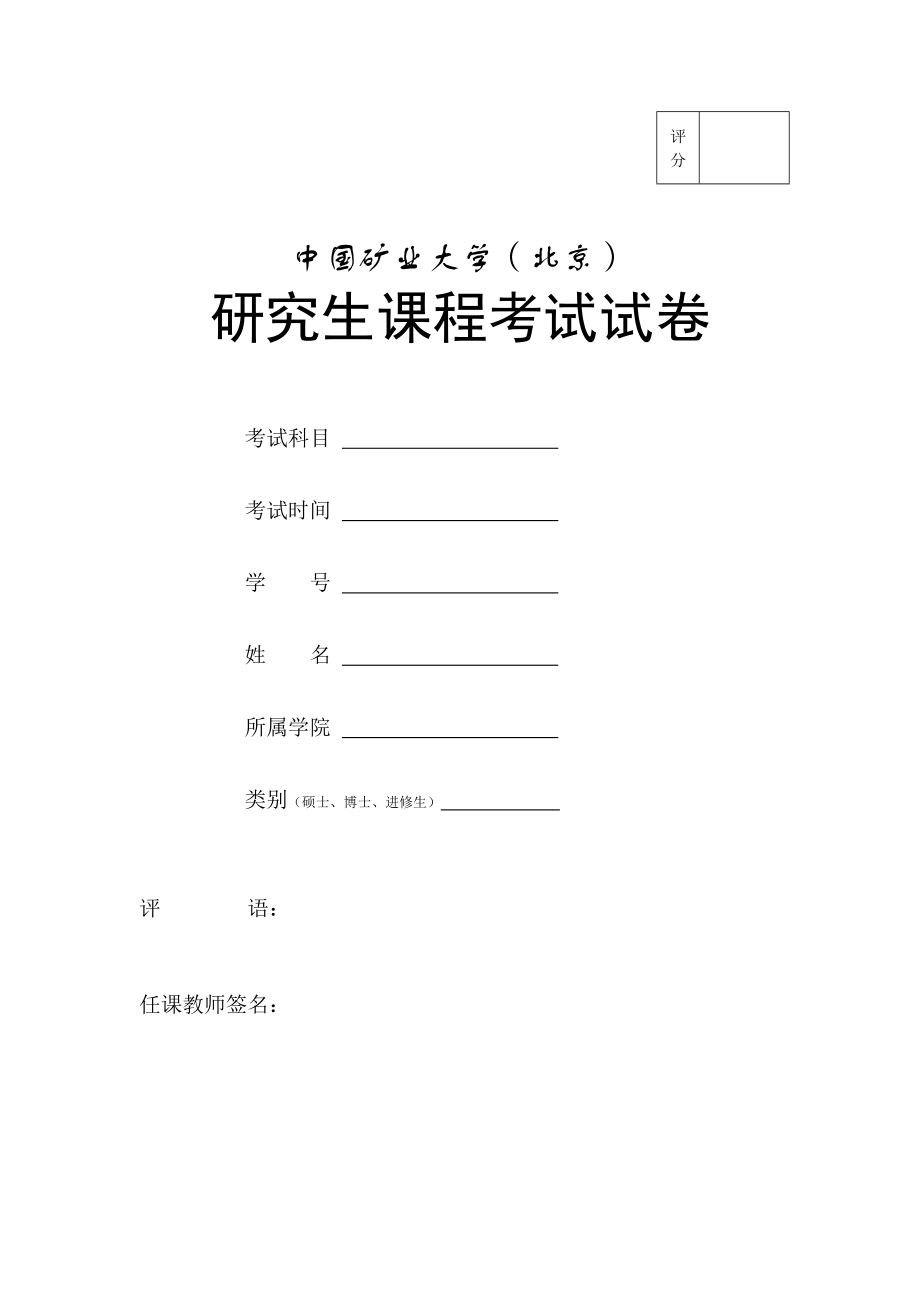 我国中小物流企业战略分析.doc_第1页