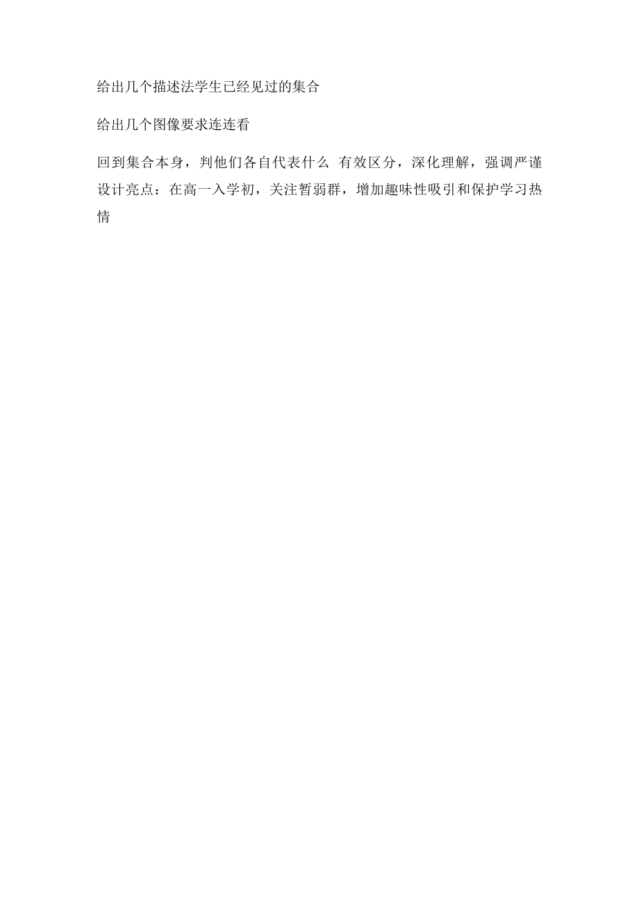 学习微课程的收获.docx_第2页