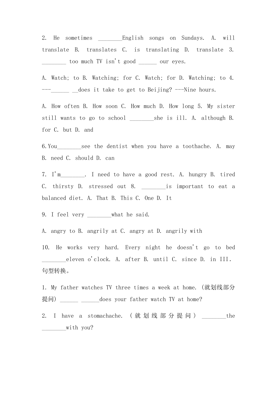 新目英语年级上册第13单元习题.docx_第3页