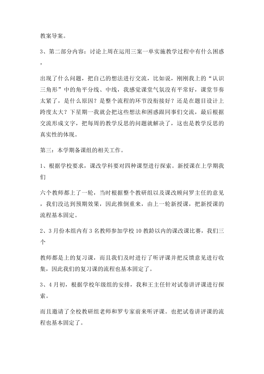 座谈会发言稿(1).docx_第2页