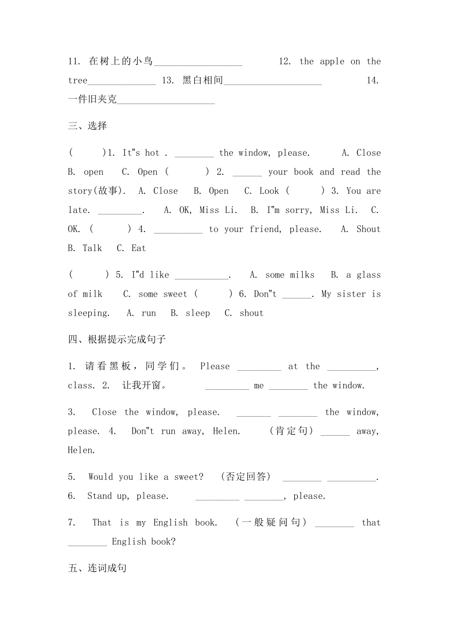 新译林3B英语期中测试.docx_第3页