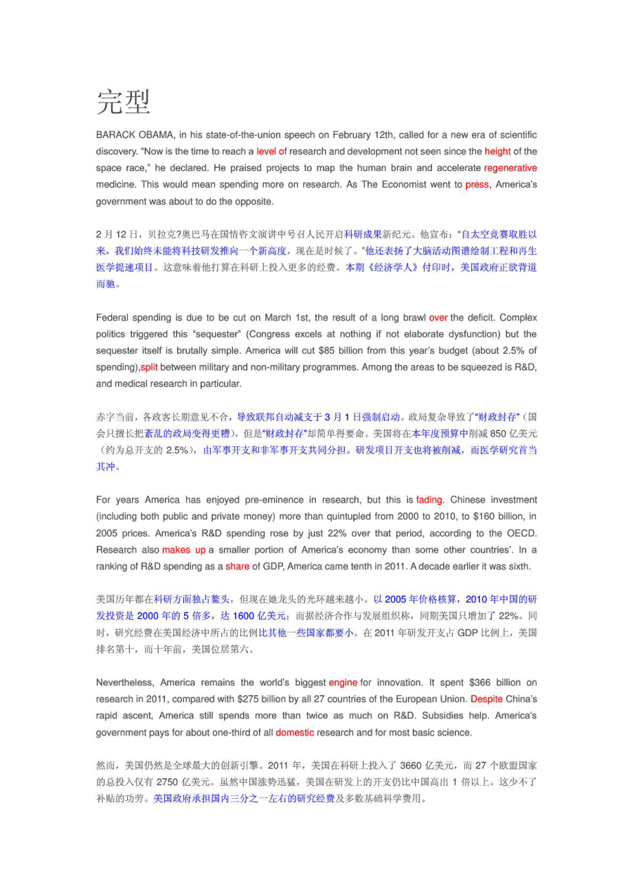 华中科技大学 考博英语 真题及答案.doc_第1页