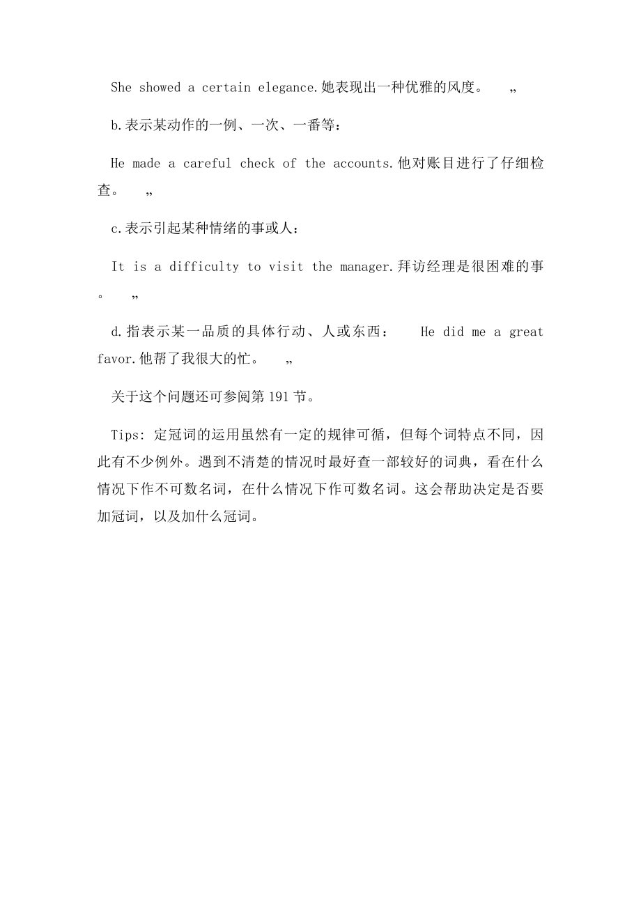 抽象名词前冠词的用法.docx_第2页