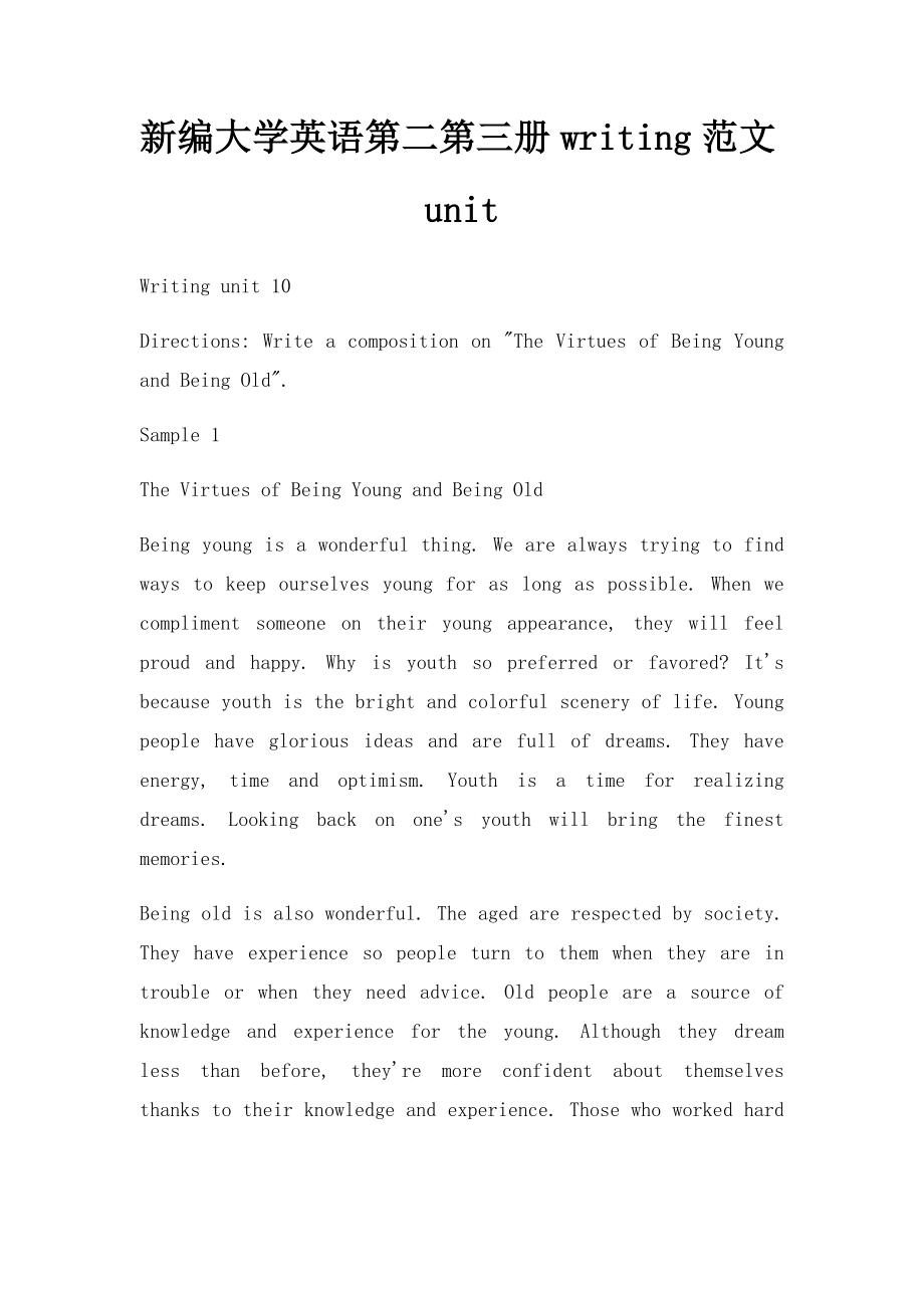 新编大学英语第二第三册writing范文unit.docx_第1页