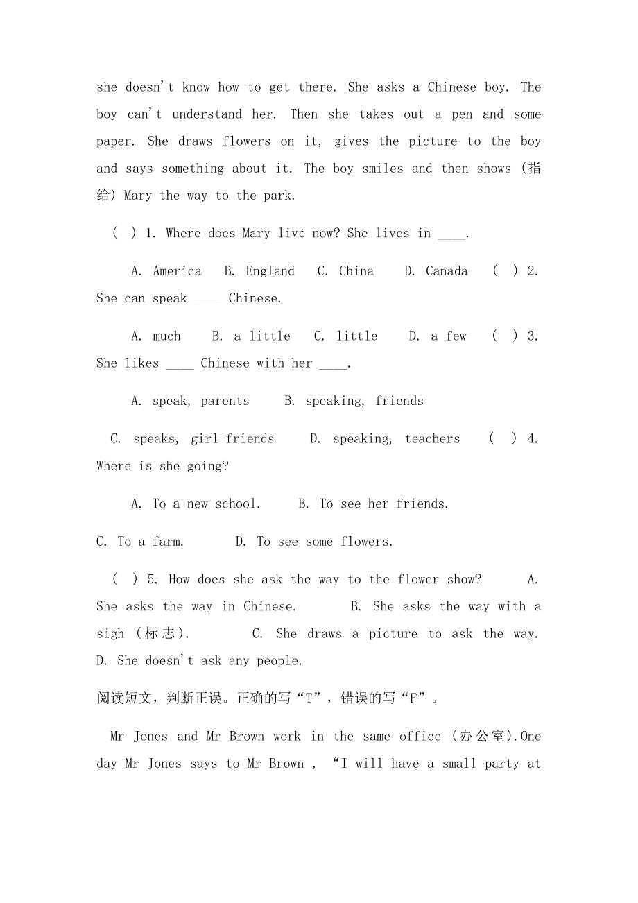 新目七年级下英语阅读理解专项训练(1).docx_第2页