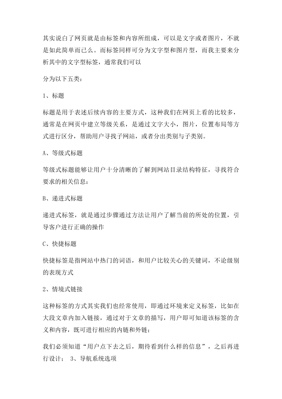 对于网站签系统的深度分析.docx_第2页