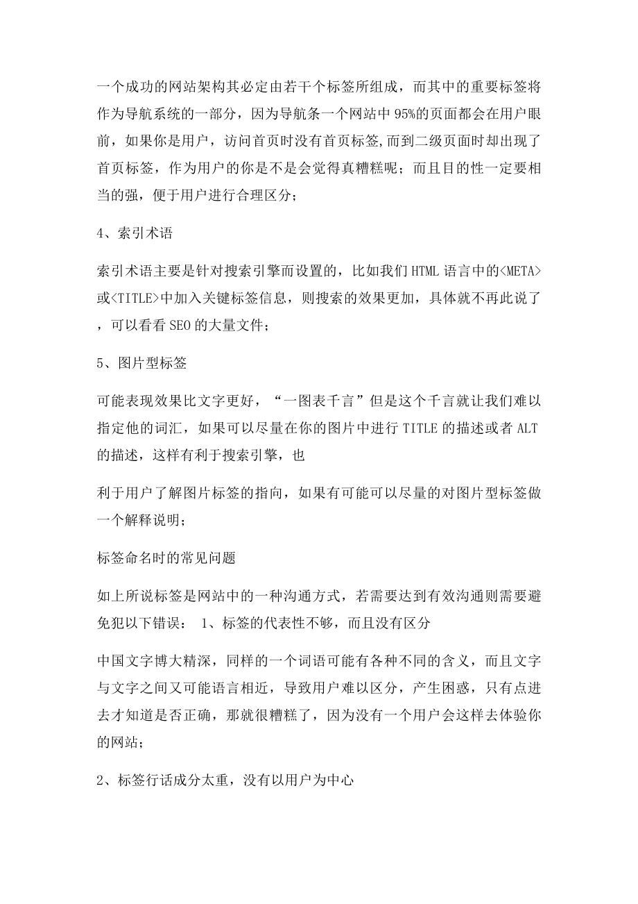 对于网站签系统的深度分析.docx_第3页