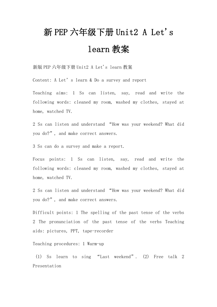 新PEP六年级下册Unit2 A Let's learn教案.docx_第1页