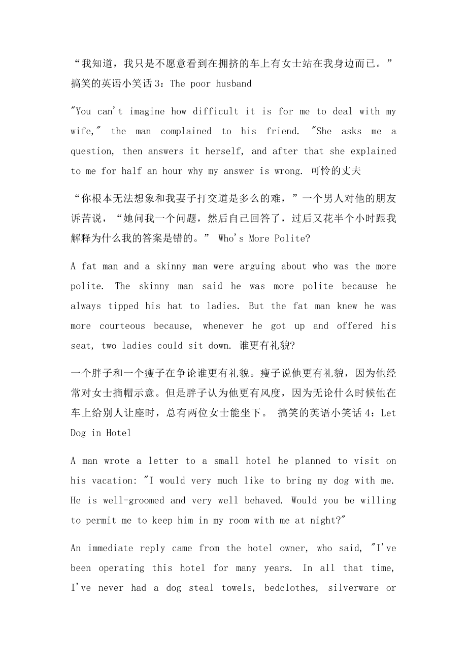 搞笑的英语小笑话.docx_第2页