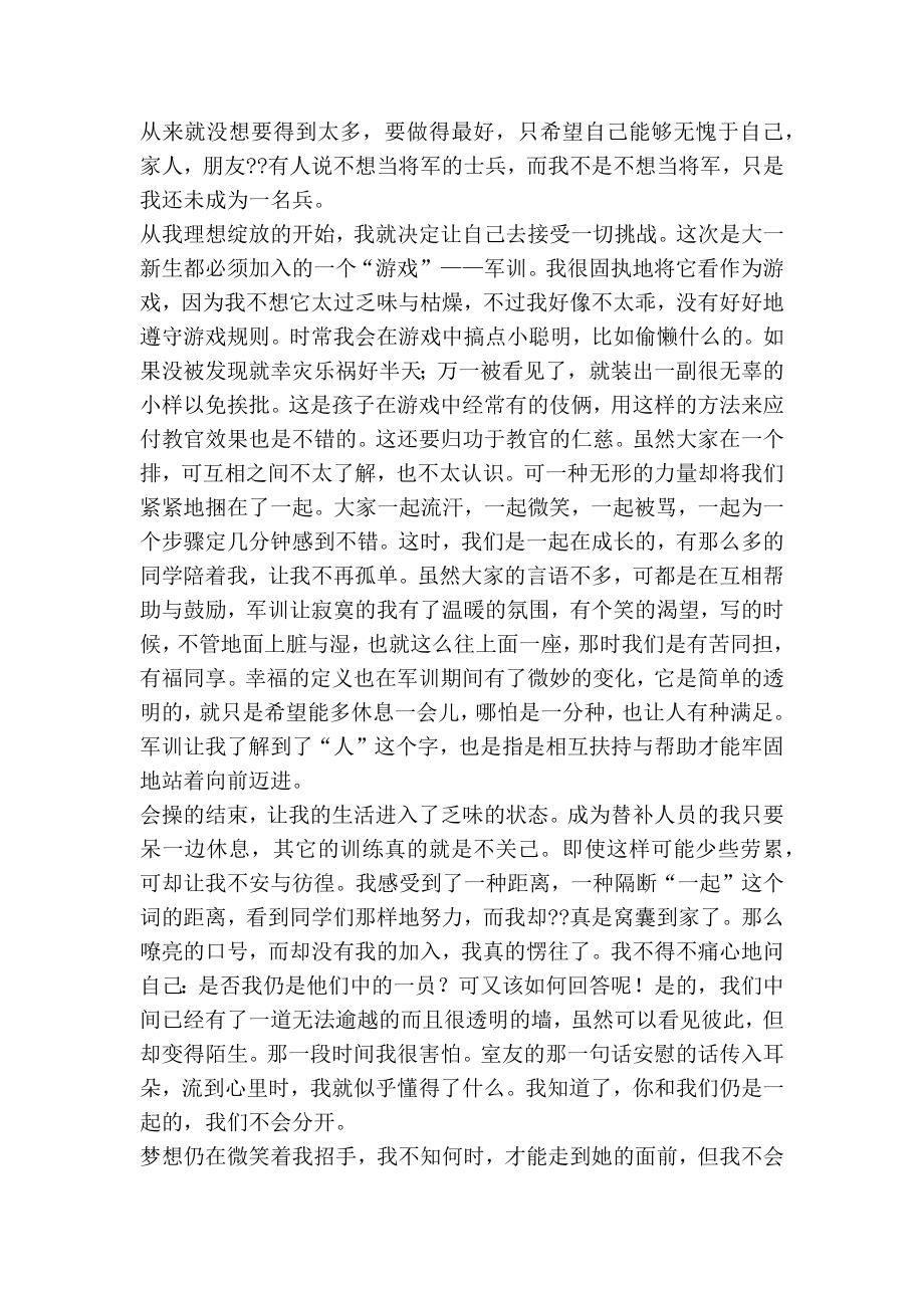 《你的灯亮着吗》读书笔记.doc_第3页