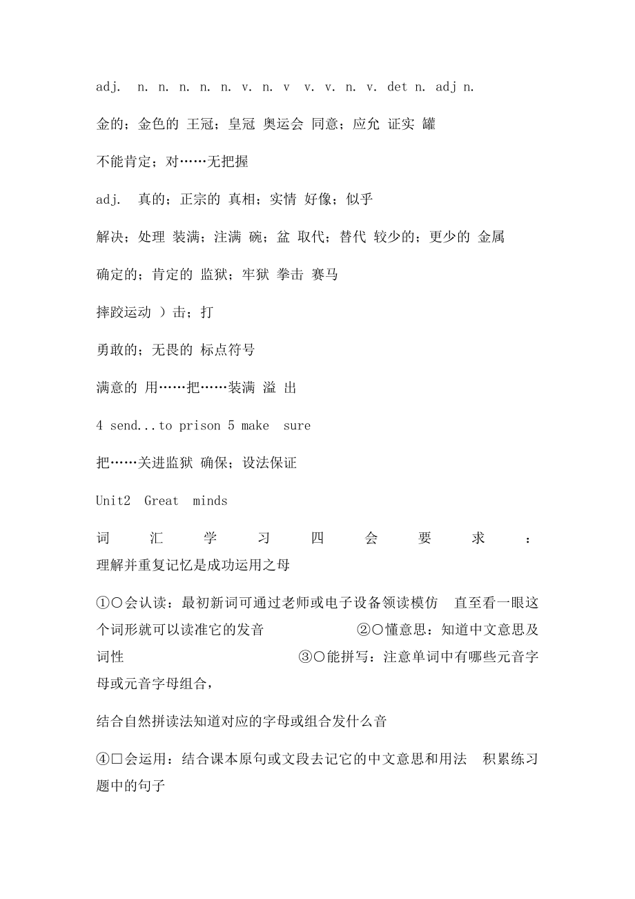 广深牛津 九上单词表 .docx_第2页