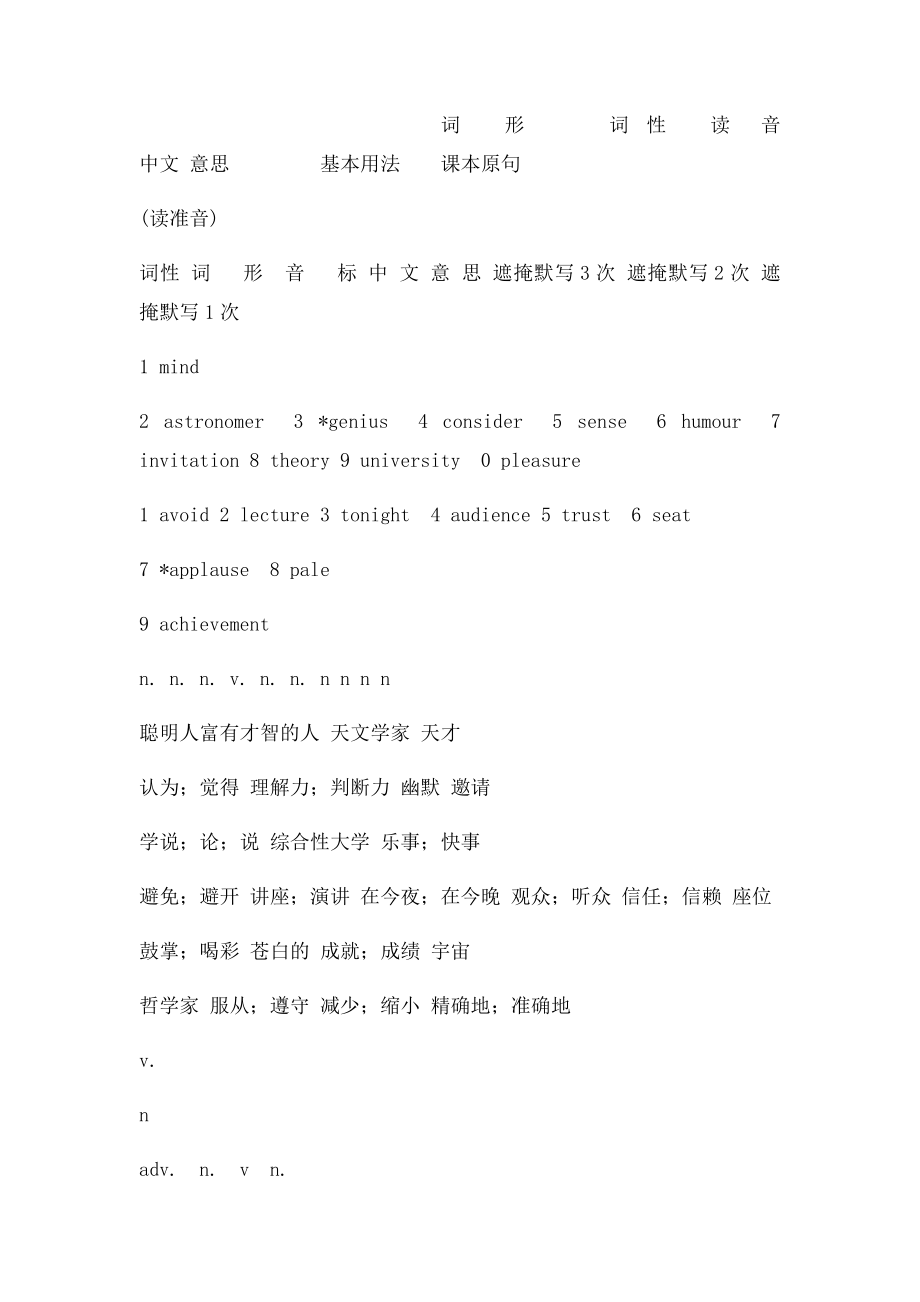 广深牛津 九上单词表 .docx_第3页